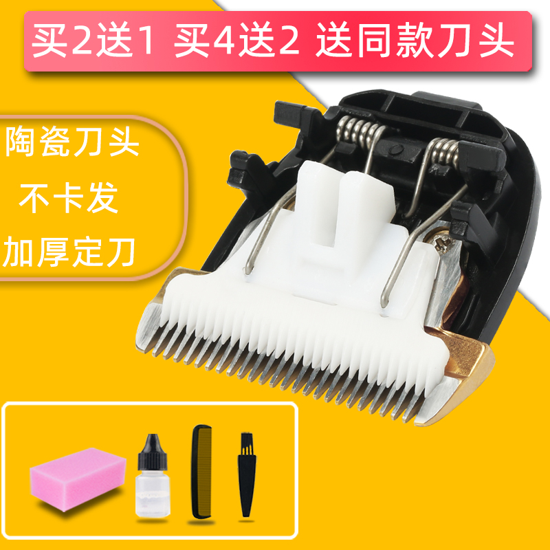 适用 申科 999A 999B 8809 Q7 888 911 理发器 电推剪 陶瓷刀头