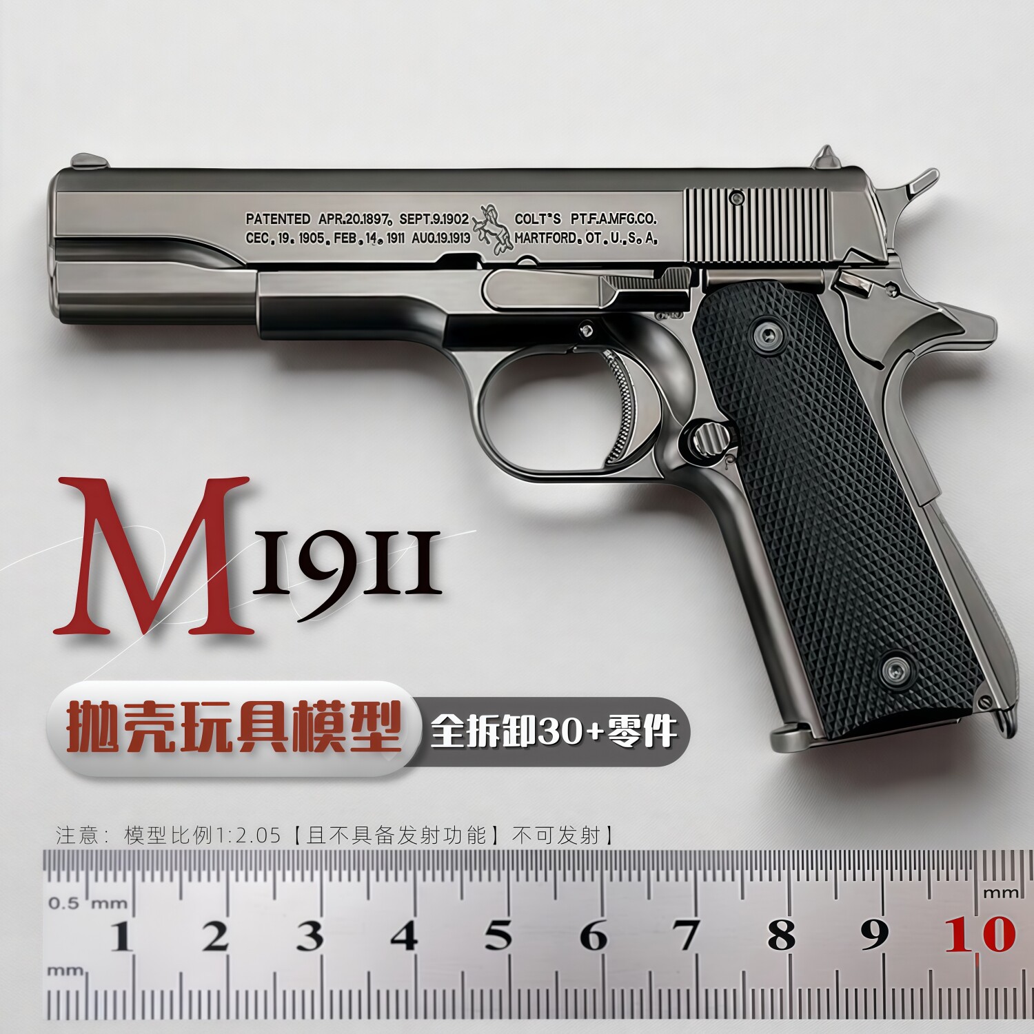 1:2.05教具M1911全金属儿童玩具枪模型 抛壳仿真合金手抢不可发射