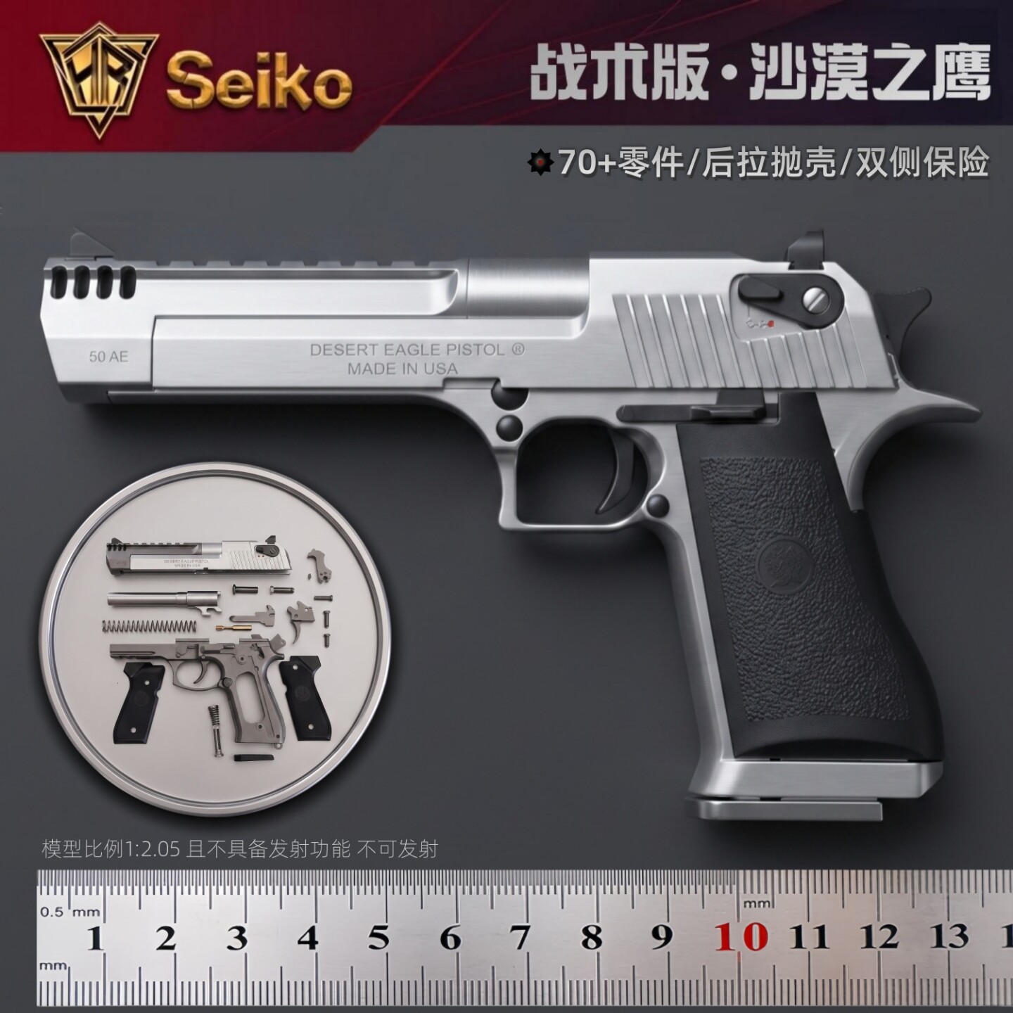 战术板沙漠之鹰高档合金模型枪
