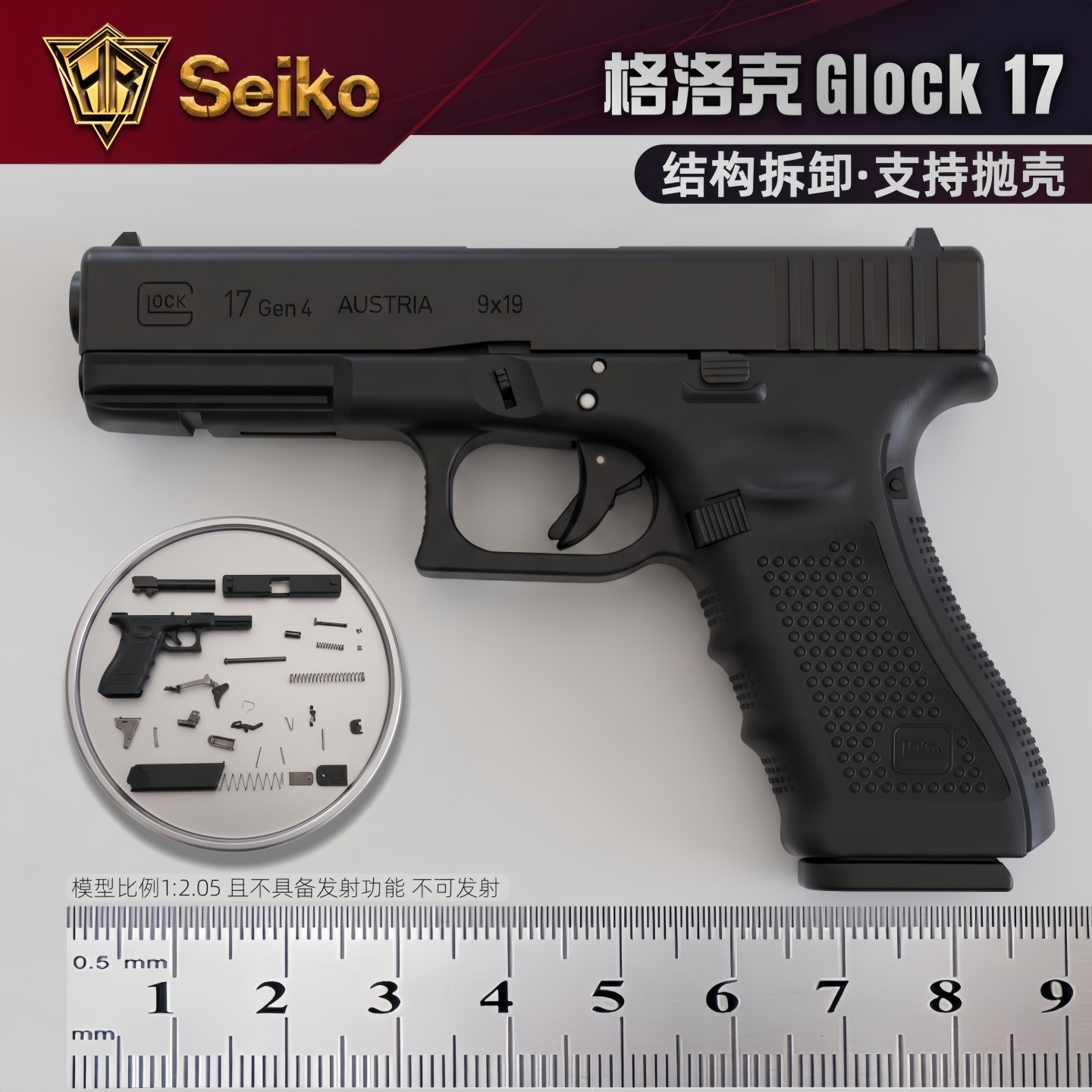 Glock17格洛克抛壳玩具枪模型
