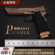 1：2.05合金军模TTI蝮蛇2011金属模型枪可拆卸男孩玩具枪不可发射