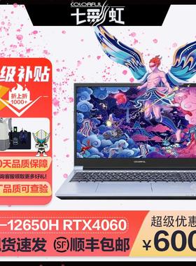 Colorful/七彩虹 将星 X15/17游戏笔记本电脑橘宝隐星P16学生轻薄