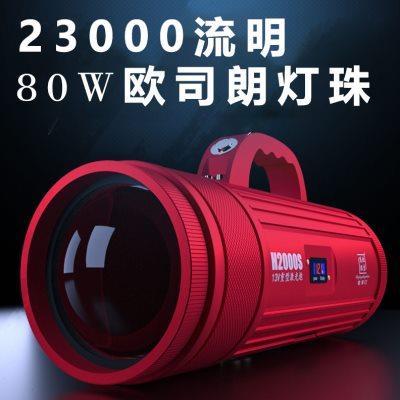 北京顶点H2000S夜钓灯大功率风冷80W激光巨炮黑坑钓鱼灯电掌门