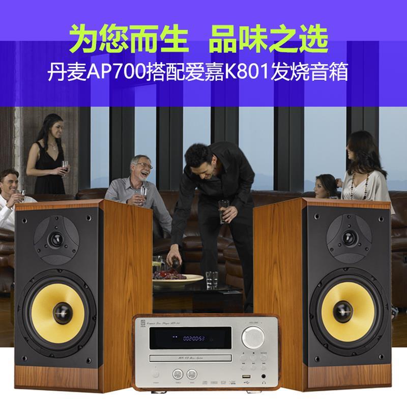 丹麦DH AP700发烧级CD播放一体机功放机USB蓝牙hifi小功放机耳放