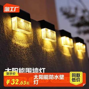 太阳能户外灯家用防水壁灯庭院花园布置阳台院子围墙氛围装 新款 饰