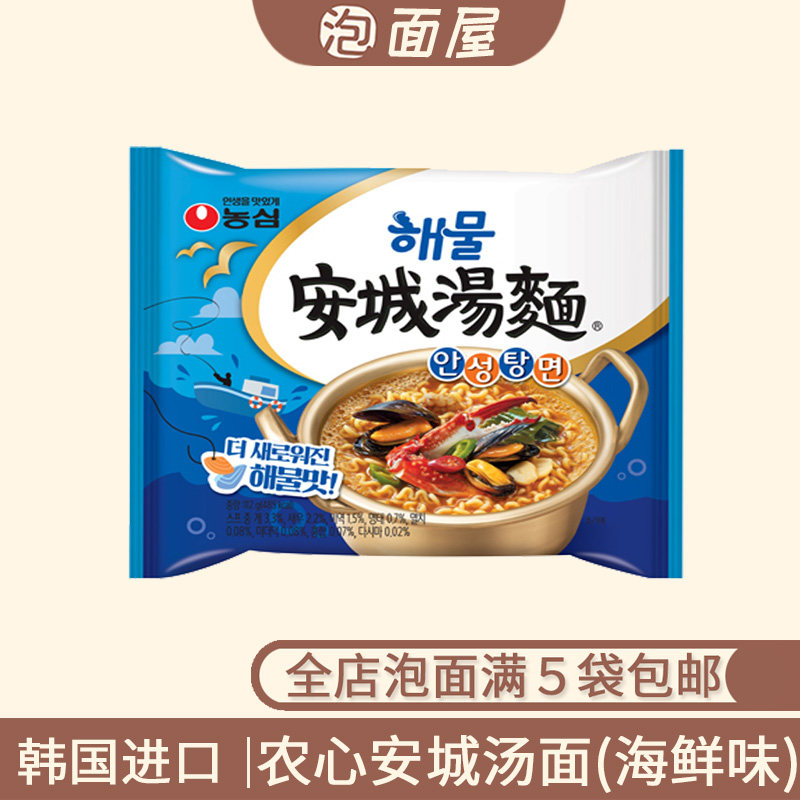 韩国进口农心安城汤面姜虎东速食海鲜安城拉面泡面微辣方便面