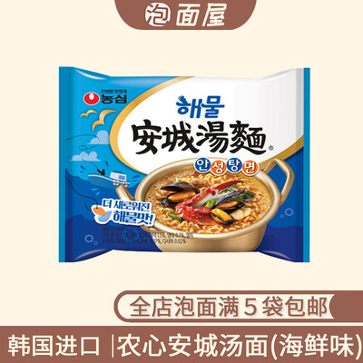 韩国进口农心安城汤面海鲜味