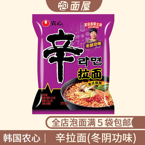 韩国农心辛拉面冬阴功味123g