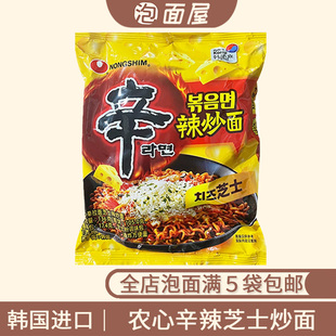 韩国进口农心辛拉面芝士味炒面辛辣面辣炒辛拉面136g袋拌面