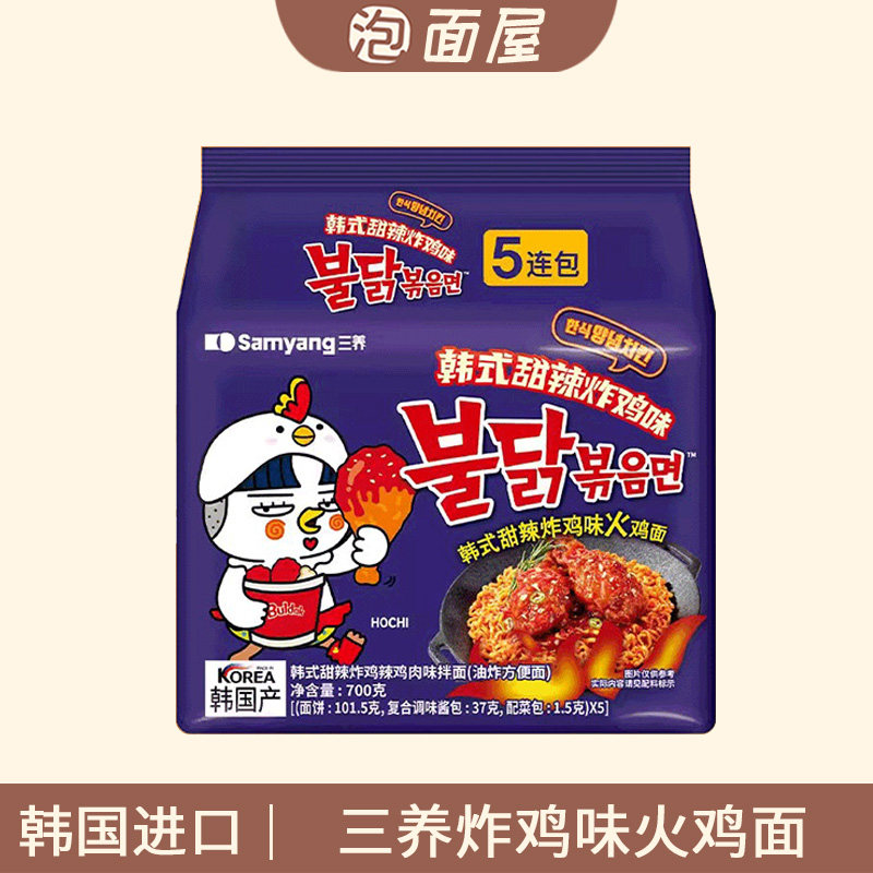三养韩式炸鸡味火鸡面整袋包邮图片