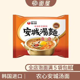 韩国进口农心姜虎东安城汤面速食海鲜安城拉面微辣泡面方便面