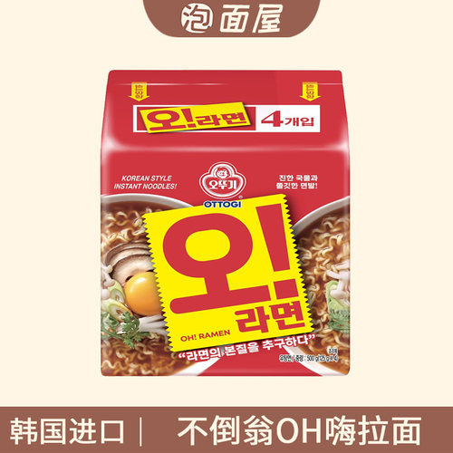 韩国进口不倒翁OH嗨拉面125gx4袋