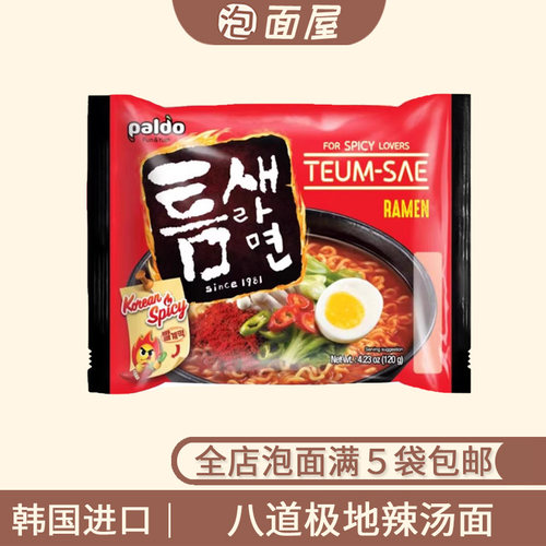 韩国进口八道极地缝隙辣汤面120g
