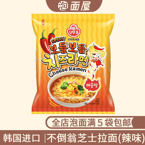韩国进口不倒翁芝士辣味拉面111g