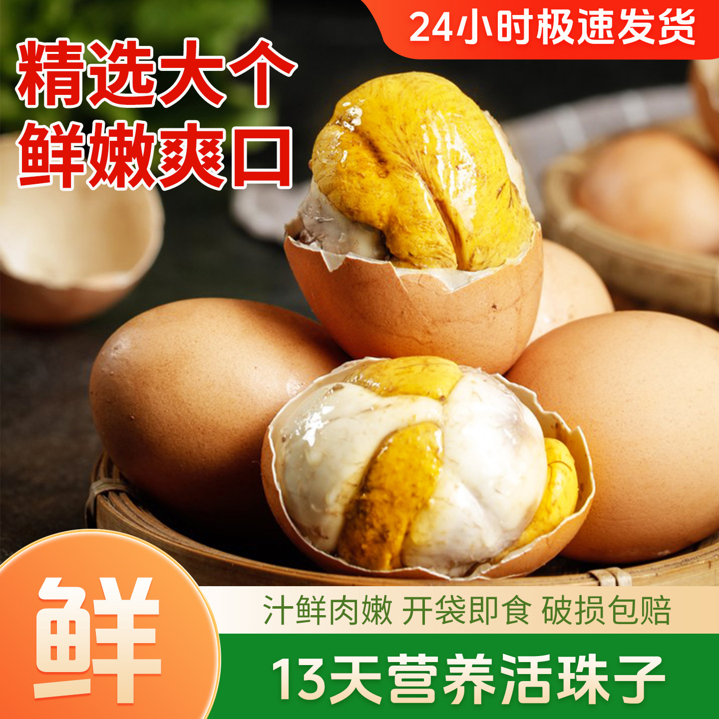 五香味活珠子13天鸡胚蛋香辣味钢化蛋毛鸡蛋开袋熟食即食整箱批发,水产肉类/新鲜蔬果/熟食,活珠子/毛胚蛋,淘宝优惠券,粉丝福利购,淘宝优惠卷