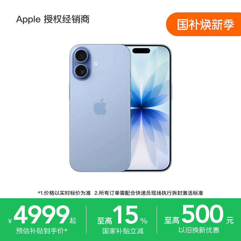 ���Ծɻ�������200Ԫ��Apple/ƻ�� iPhone 17 �ֻ� A19оƬ 2025�¿� ȫ��ԭ�� ˳����� �ֻ��ٷ� ���Ҳ��� ��ɫ 256GB �ٷ�����