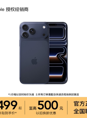【以旧换新】Apple/苹果 iPhone 17 Pro Max 手机 A19 Pro 芯片 2025新款 正品保障 游戏拍照