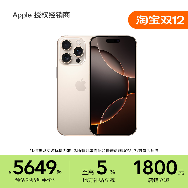Apple/ƻ iPhone 16 Pro ֻ ˫˫ ɫѽ 128G 5699Ԫ()