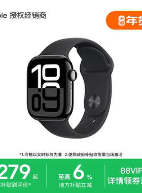 【国家补贴】Apple/苹果 Watch Series 10 智能手表 心率监测 监控睡眠 运动防水