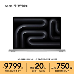 14英寸 设计办公 Apple 教育优惠 M5芯片 笔记本电脑 Pro MacBook 苹果 国补至高20%