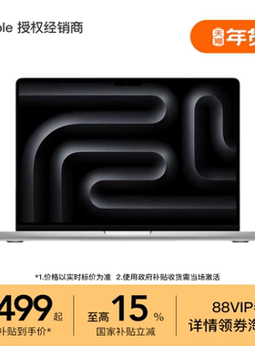 【国家补贴】Apple/苹果 MacBook Pro 14英寸 笔记本电脑 M5芯片  教育优惠 设计办公