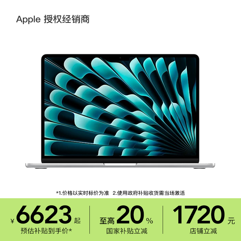 3期免息【政府补贴20%】苹果/Apple MacBook Air 15英寸 M4芯片 笔记本电脑 设计办公