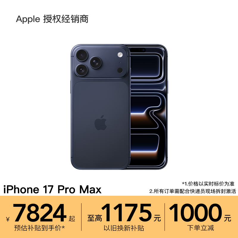 【直降1000元】Apple/苹果 iPhone 17 Pro 