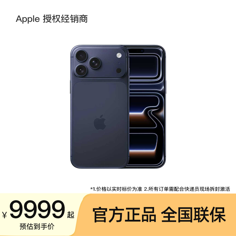 【现货速发】Apple/苹果 iPhone 17 Pro Max 手机 A19 Pro 芯片 2025新款 正品保障 游戏拍照