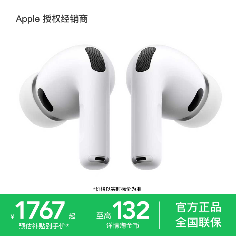 【政府补贴4%】Apple/苹果 AirPods Pro 3 蓝