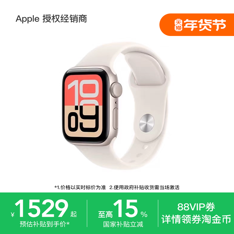 Apple/ƻ�� Watch SE 3 40mm �����ֱ� ��ҹɫ GPS�� 1529.15Ԫ(������)