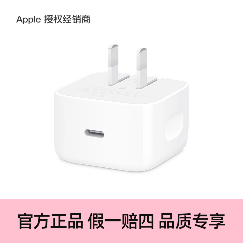 【详情淘金币】Apple/苹果 40W 动态电源适配器 17/16 Pro Max 手机快充适用 iPhone/Watch/AirPods 充电头