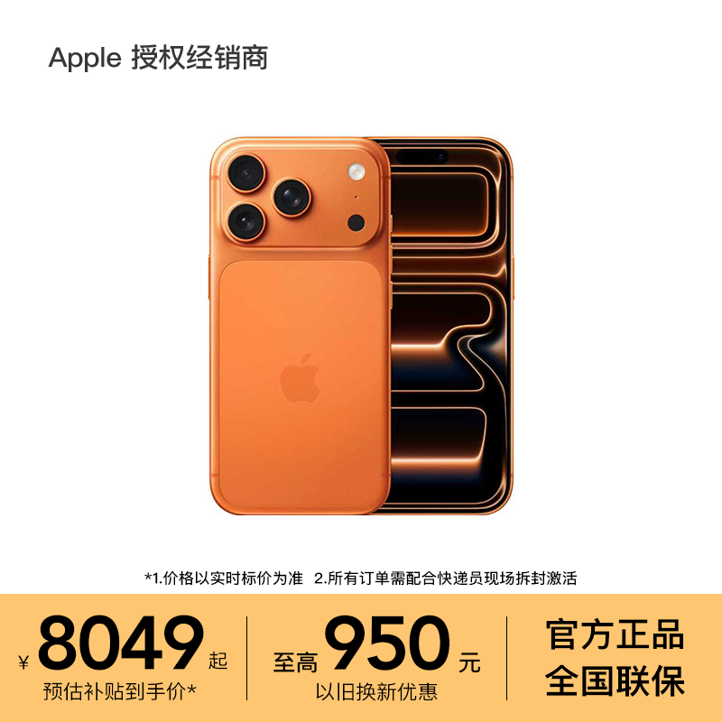 【详情领大额淘金币】Apple/苹果 iPhone 17 Pro