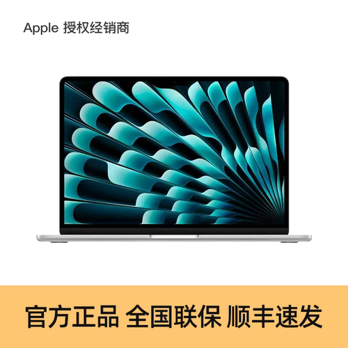【顺丰速发】Apple/苹果 13 英寸 MacBook Air M5 芯片 笔记本电脑 现货速发