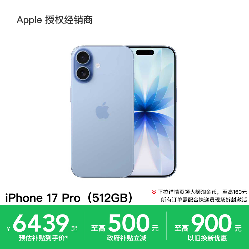 【512GB政府补贴10%/晒单返50元】Apple/苹果 iP