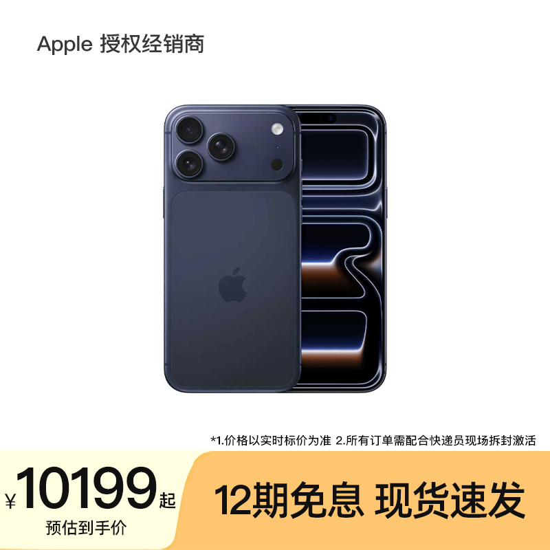 【12期免息】Apple/苹果iPhone 17 Pro Max 全网通 5G手机 双卡双待 国行正品