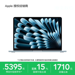 【国家补贴】Apple/苹果 MacBook Air 13英寸 笔记本电脑  M4芯片  3期免息 学生电脑