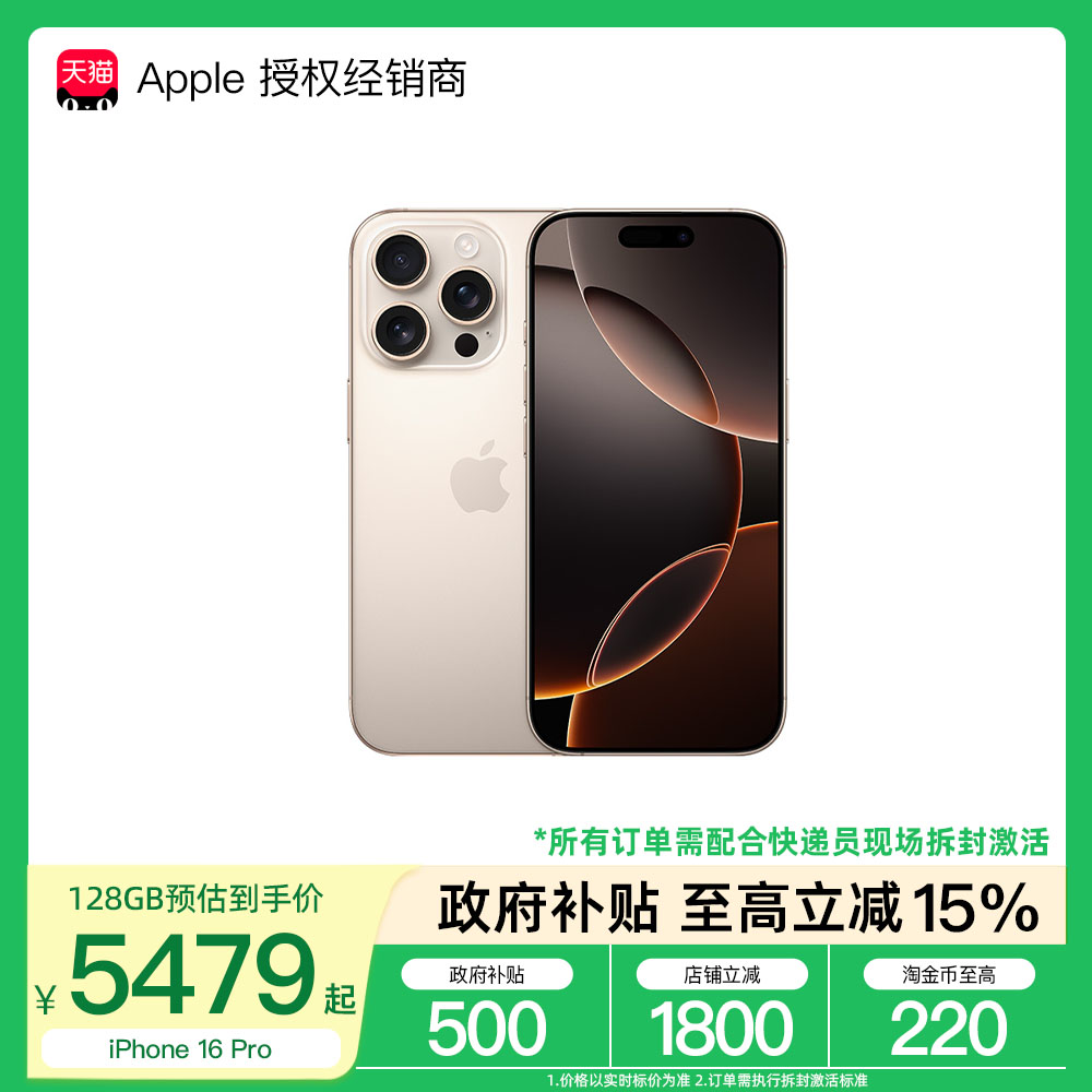 Apple/ƻ iPhone 16 Pro ֻ ˫˫ ԭɫѽ 128G