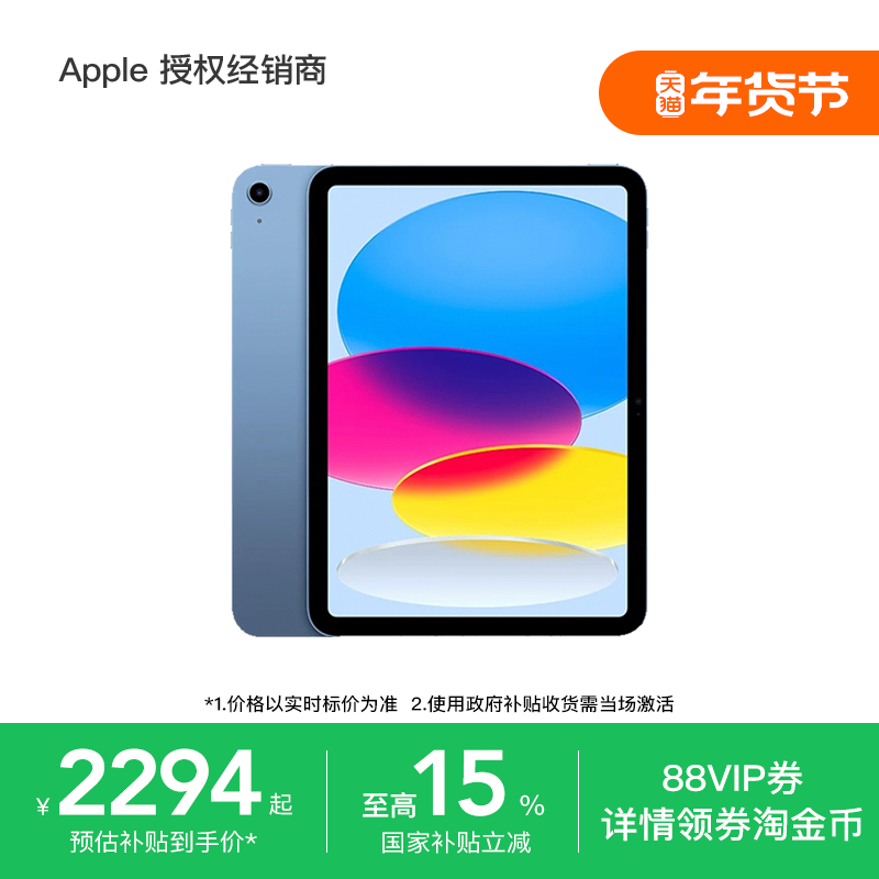 apple/ƻ�� iPad 11�� 2025 11Ӣ�� ƽ����� A16оƬ ��ɫ 128GWLAN�� 2294.15Ԫ(������)