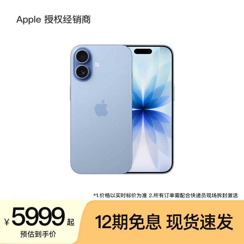 【12期免息】Apple/苹果 iPhone 17 手机 A19