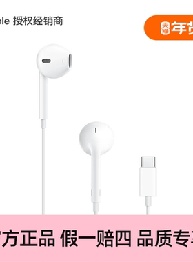 【正品保障】Apple/苹果 EarPods 有线耳机 全新原封