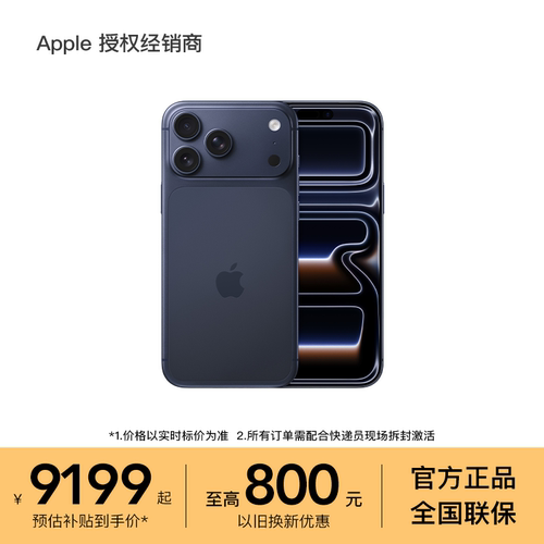 【以旧换新立减200元】Apple/苹果 iPhone 17 Pro Max 手机 A19 Pro 芯片 2025新款 正品保障 游戏拍照
