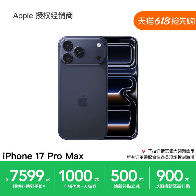 【领300元天猫券+以旧换新补贴】Apple/苹果 iPhone