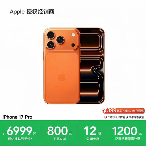 【12期免息+叠换新至高优惠2000元】Apple/苹果 iPhone 17 Pro 手机  A19 Pro 芯片 2025新款 全国联保