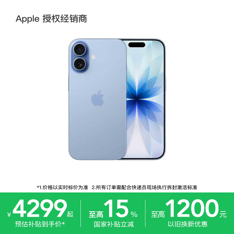 【国家补贴】Apple/苹果 iPhone 17 手机 A19芯