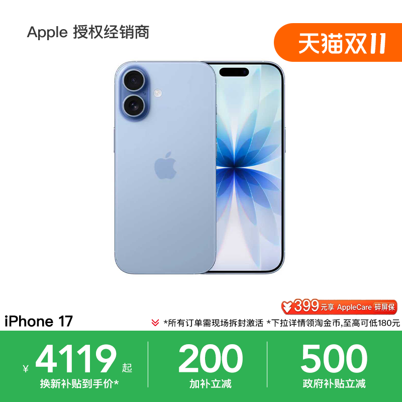 【详情领券/国补/淘金币】Apple/苹果 iPhone 17 手机 A19芯片 2025新款 全新原封 国家补贴