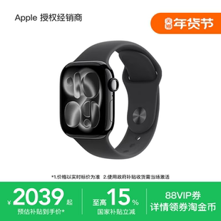 【国家补贴】Apple/苹果 Watch Series 11 智能手表 支持淘金币 2025新款 心率监测 健康睡眠 运动防水