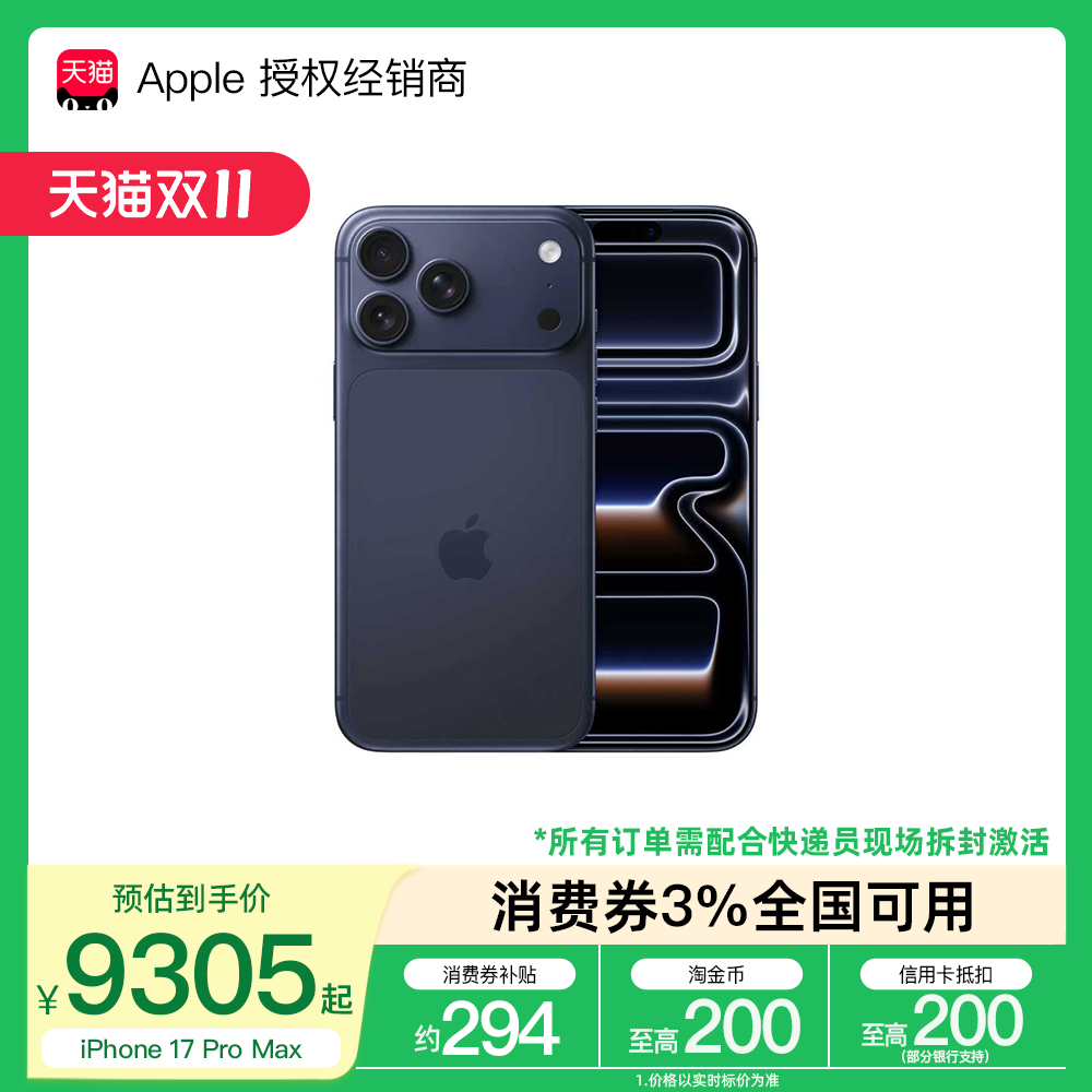 ȯ3%/ȫáֳ⼤Apple/ƻiPhone 17 Pro Max֧ƶͨ5G˫˫Ʒֻ