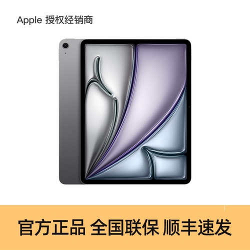 【换新立减200元+国补】Apple/苹果 11 英寸 iPad Air (2026) 128GB 平板电脑 M4芯片 国家补贴
