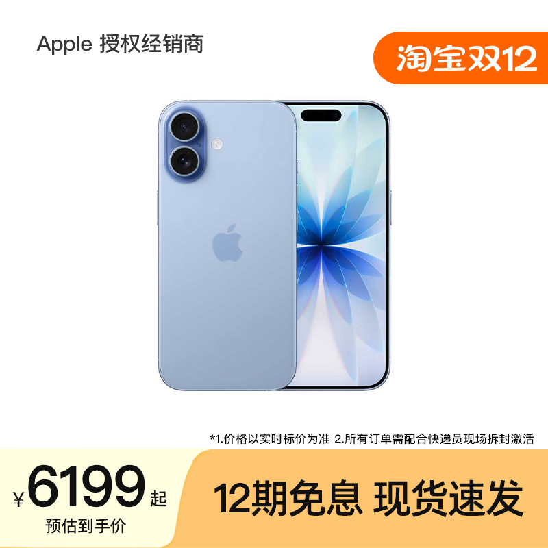 【12期免息】Apple/苹果 iPhone 17 手机 A19芯片 2025新款 全新原封 顺丰包邮 现货速发 游戏拍照