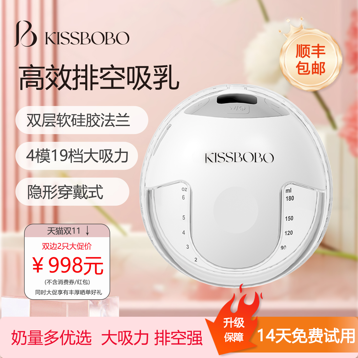 Kissbobo吸奶器免手扶电动穿戴一体式单双边全自动便携背奶神器K6